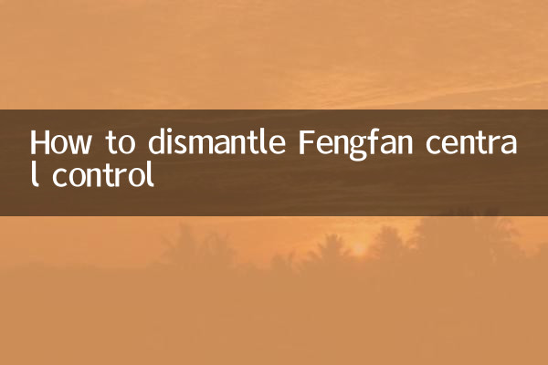 Come smantellare il controllo centrale Fengfan