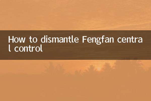 Come smantellare il controllo centrale Fengfan