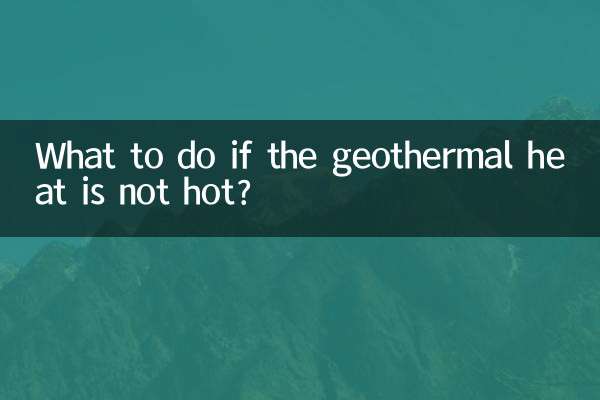यदि भूतापीय ताप गर्म न हो तो क्या करें?