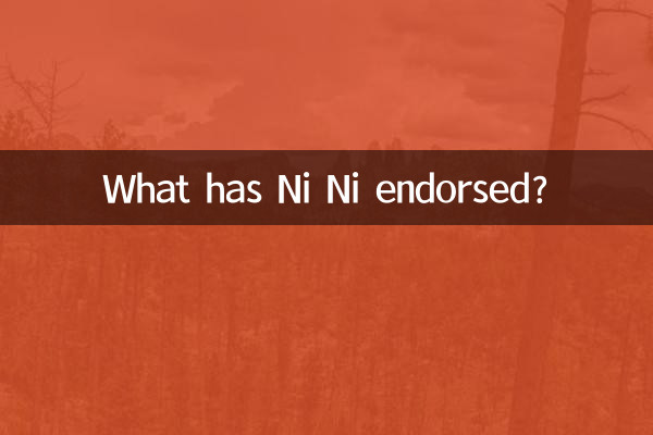 নি নি কি অনুমোদন করেছে?