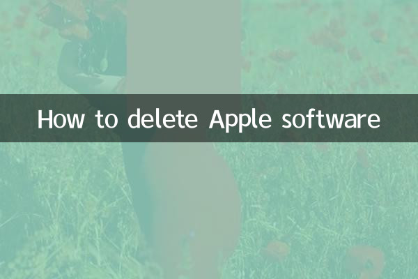 كيفية حذف برامج أبل