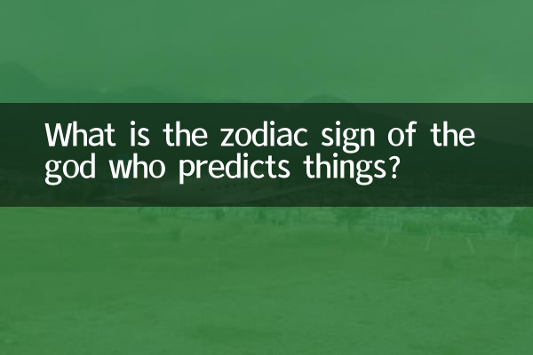 料事如神是什么生肖