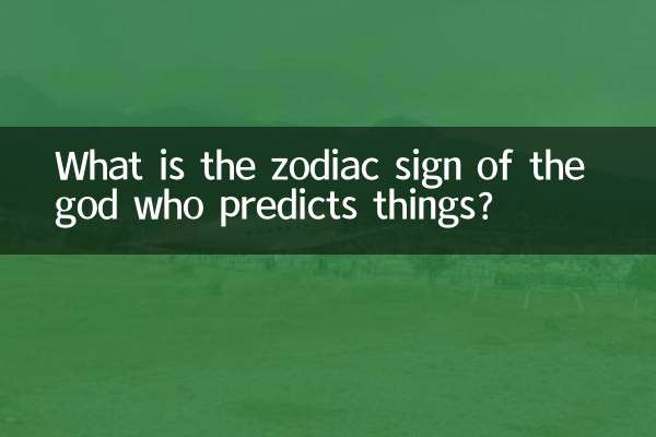 料事如神是什么生肖