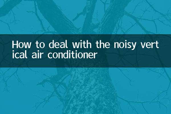 Как бороться с шумным вертикальным кондиционером