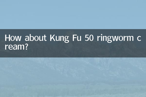 Wie wäre es mit der Kung Fu 50 Ringelflechte-Creme?