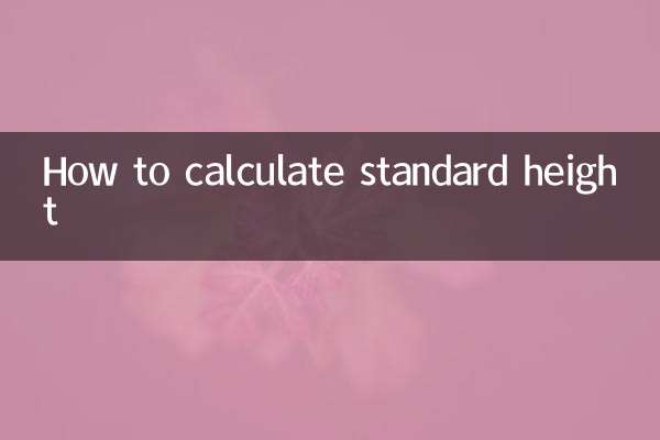 আদর্শ উচ্চতা কিভাবে গণনা করা যায়