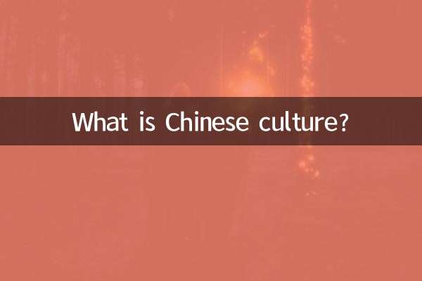 国学文化是什么