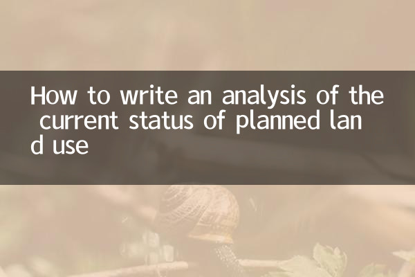 토지이용계획현황 분석서 작성방법