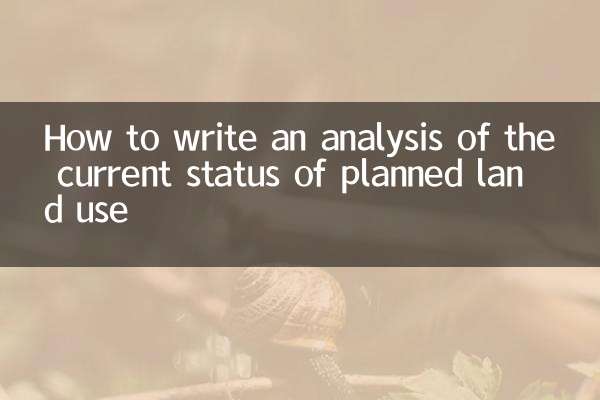 토지이용계획현황 분석서 작성방법