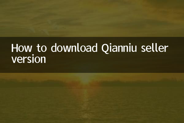 Como baixar a versão do vendedor Qianniu