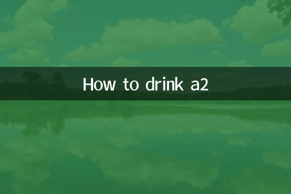 A2를 마시는 방법