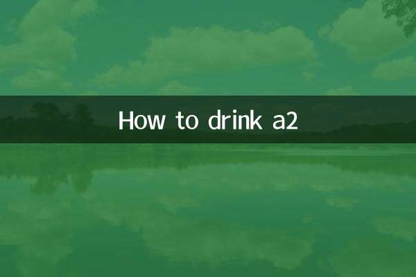 A2를 마시는 방법