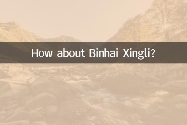 Binhai Xingli는 어떻습니까?