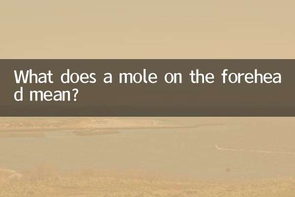 ماذا يعني الخلد على الجبهة؟