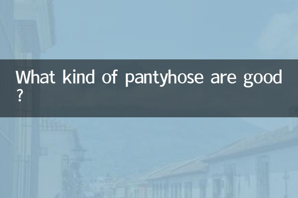 কি ধরনের pantyhose ভাল?