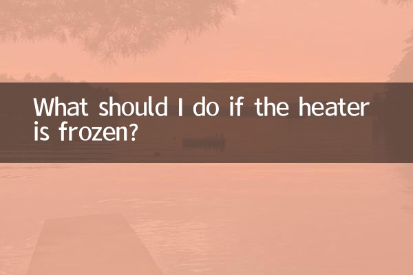 What should I do if the heater is frozen?