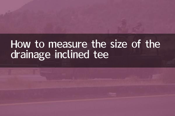 Как измерить размер дренажного наклонного тройника