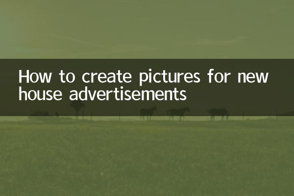 새 집 광고용 사진을 만드는 방법