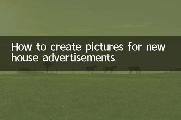 새 집 광고용 사진을 만드는 방법