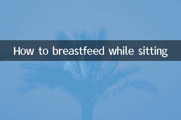Как кормить грудью сидя