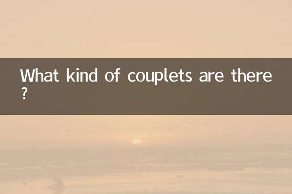 Was für Couplets gibt es?