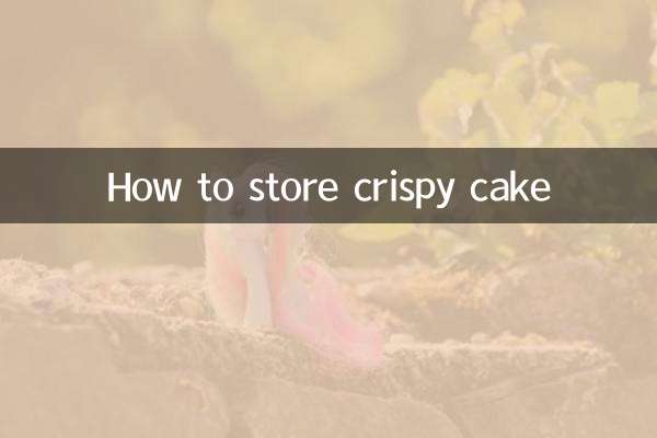 طريقة تخزين الكيك المقرمش