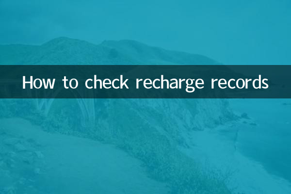 Como verificar registros de recarga