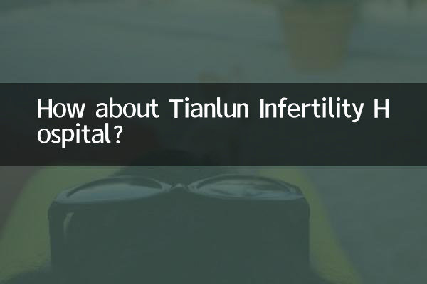 천륜불임병원은 어떤가요?