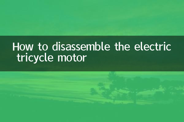 Comment démonter le moteur du tricycle électrique