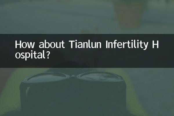 Qu'en est-il de l'hôpital d'infertilité de Tianlun ?