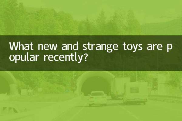 हाल ही में कौन से नए और अजीब खिलौने लोकप्रिय हुए हैं?