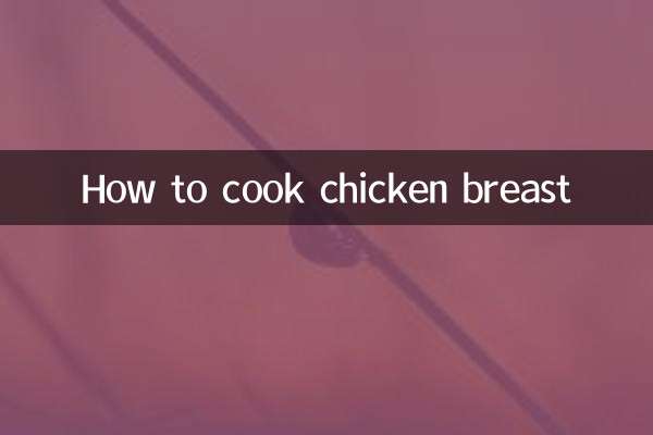 چکن کی چھاتی کو کیسے پکانا ہے