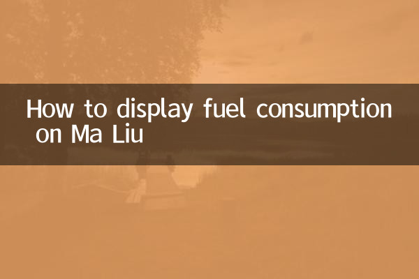 Comment afficher la consommation de carburant sur Ma Liu