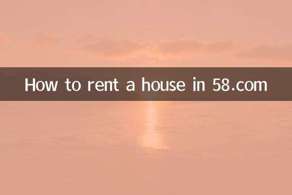 Comment louer une maison sur 58.com