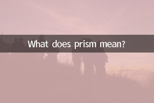 منشور به چه معناست؟