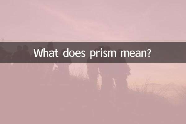 منشور به چه معناست؟