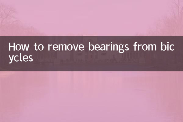 نحوه جدا کردن بلبرینگ از دوچرخه