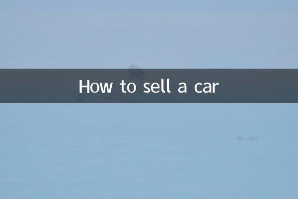كيف تبيع سيارة