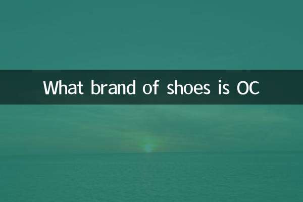 جوتوں کا برانڈ کون سا ہے