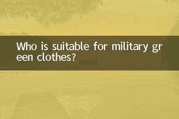 誰が軍の緑の服に適していますか？