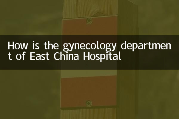 Com'è il dipartimento di ginecologia dell'ospedale della Cina orientale