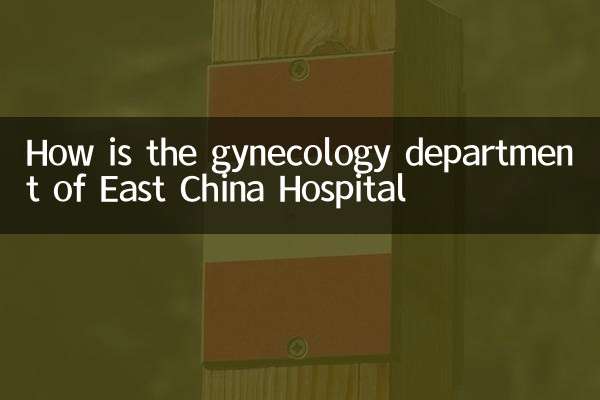 Com'è il dipartimento di ginecologia dell'ospedale della Cina orientale