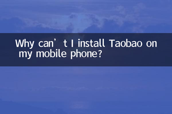 ¿Por qué no puedo instalar Taobao en mi teléfono móvil?