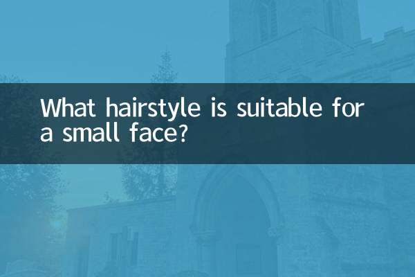 What hairstyle is suitable for a small face?