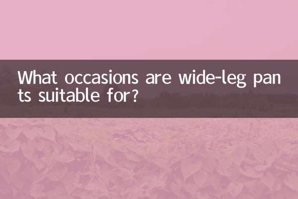 वाइड-लेग पैंट किन अवसरों के लिए उपयुक्त हैं?
