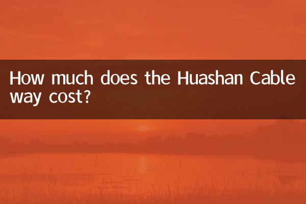 How much does the Huashan Cableway cost?