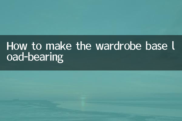 How to make the wardrobe base load-bearing