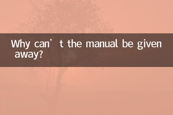 Why can’t the manual be given away?