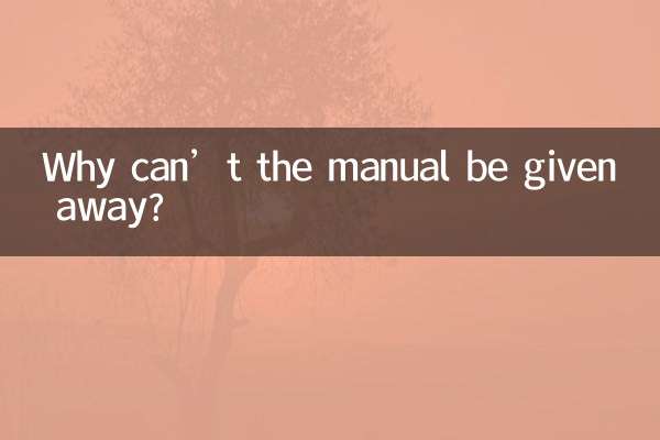 Why can’t the manual be given away?