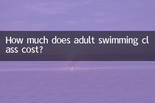 वयस्क तैराकी कक्षा की लागत कितनी है?
